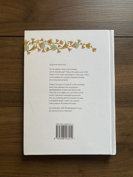Книга “Не грусти”