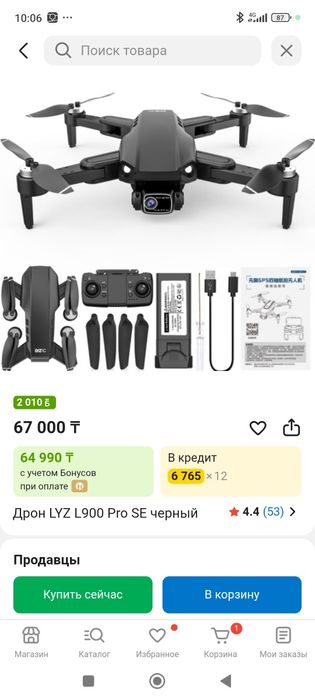 Продается  Дрон LYZ L900 Pro SE черный
