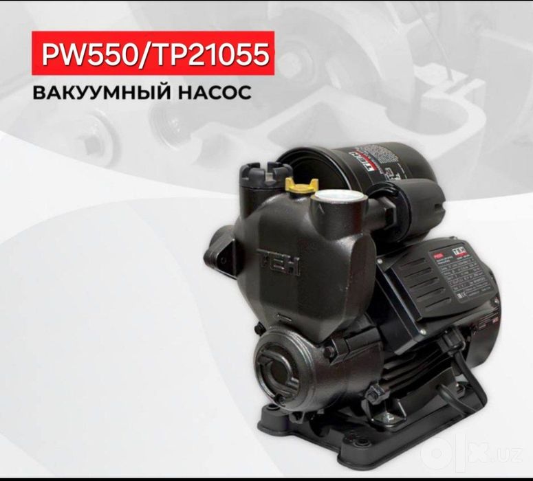 Ваккумный пасос ТЕН