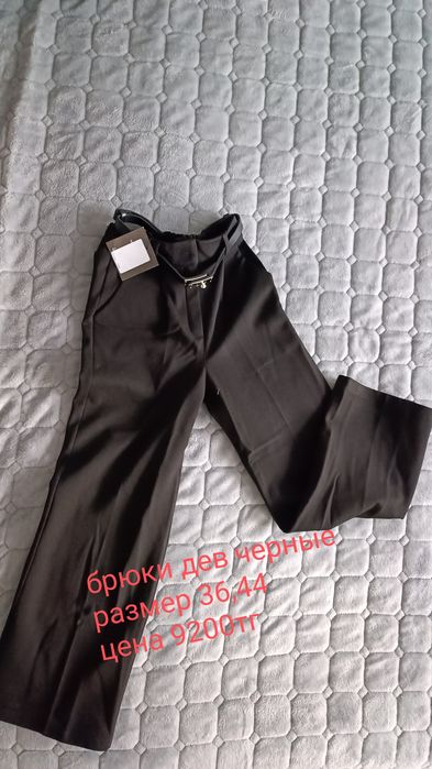 Распродажа последних размеров