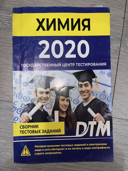 Книги дтм по химии, биологии, математике