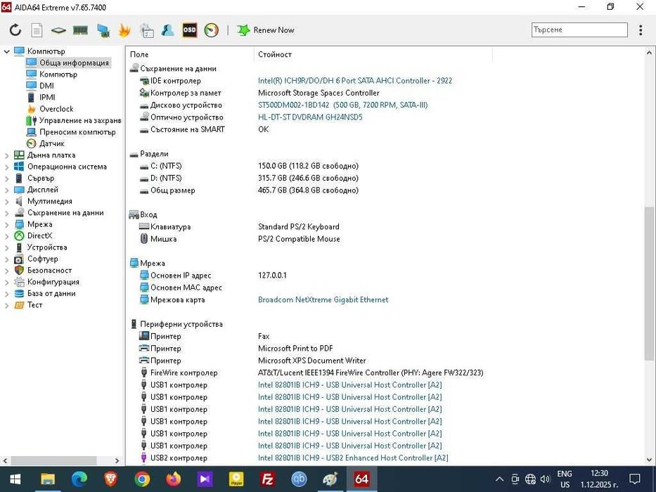 Работна станция HP XW4600