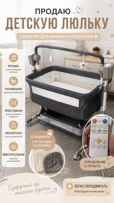 Продам электрическую приставную люльку за 35 000 ₸ (Актобе).