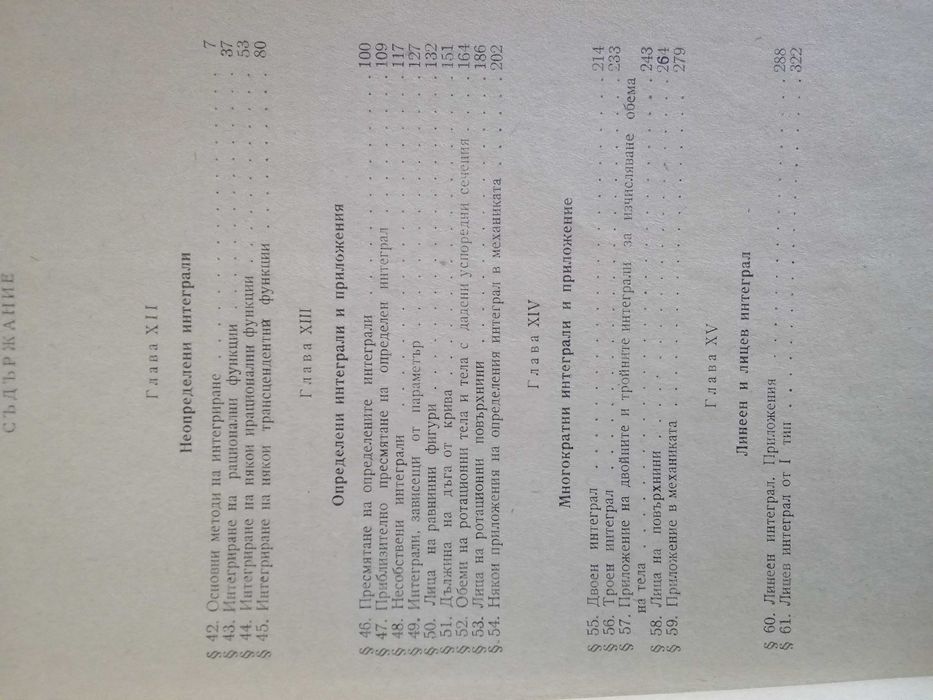 Ръководства за решаване на задачи по висша математика