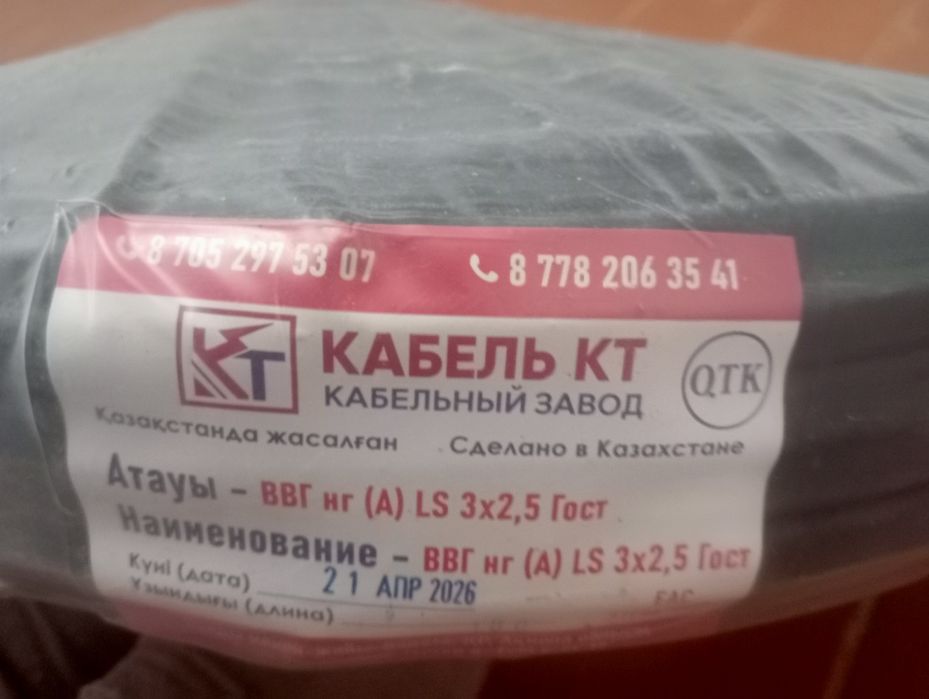 Продаю кабель ВВГ,НОВЫЙ