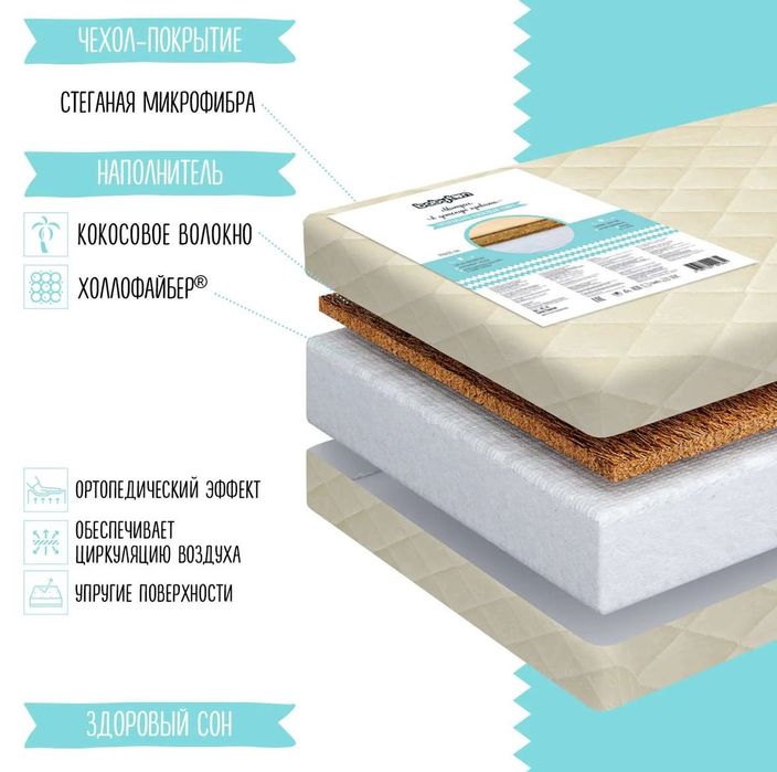 Детский матрас 120х60