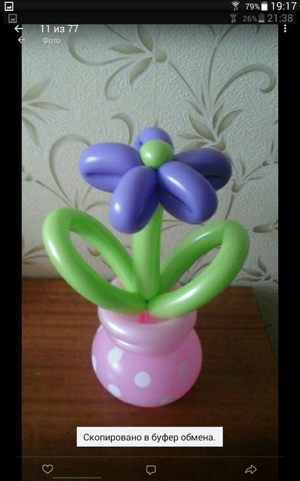 Цветы из шаров, ромашки ,розы