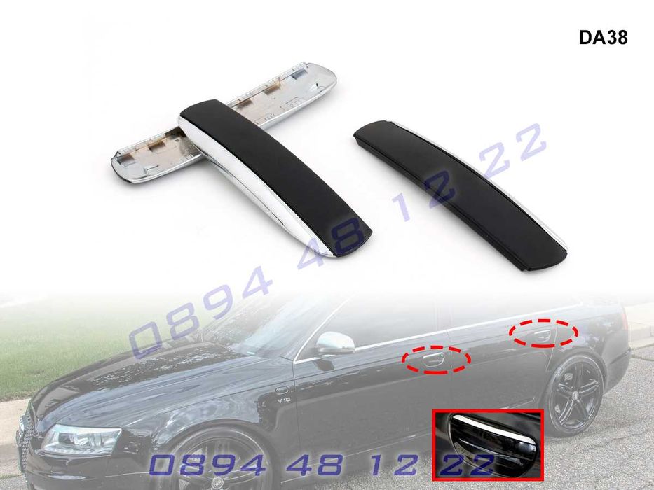 Капачета Капаче Дръжка Врата Дръжки AUDI A6 C6 Бленда Ауди А6 Ц6 05-11
