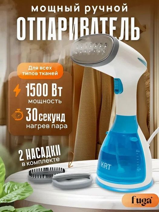 Отпариватель Emerald MW-801, мощность 1500Вт, 3 в 1