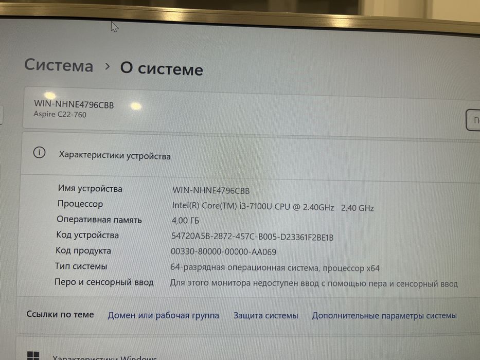 Продам моноблок acer-это офисных решения