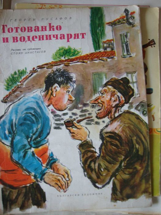 Вилхелм Буш, Весели случки