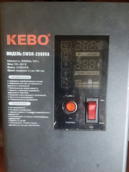 Stalbizatir 220 voltli