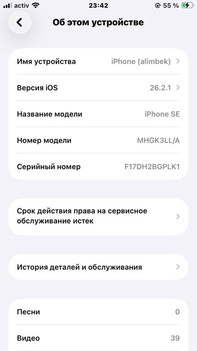 Аифон се жағдаиы жақсы