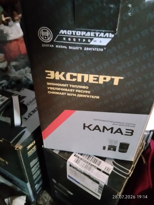 Продам поршневая камаз