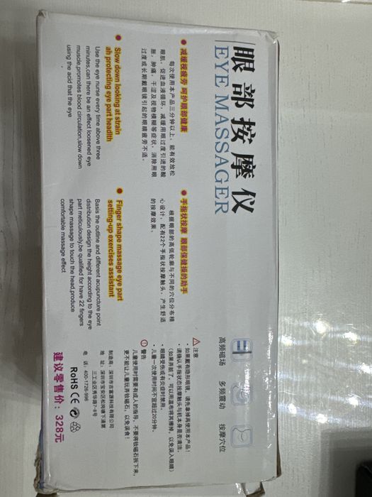 Массаж для глаз