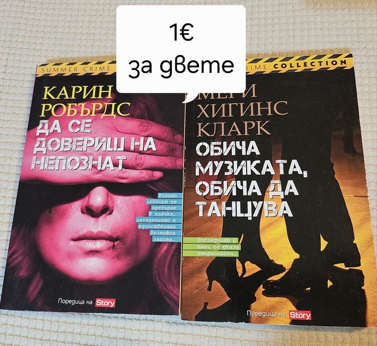 Книги, различни жанрове