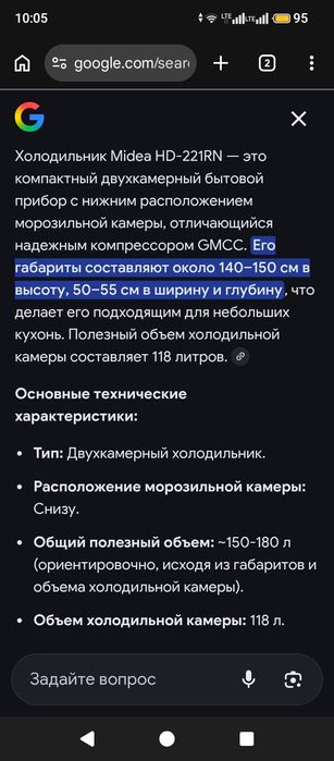 Холодильник Midea