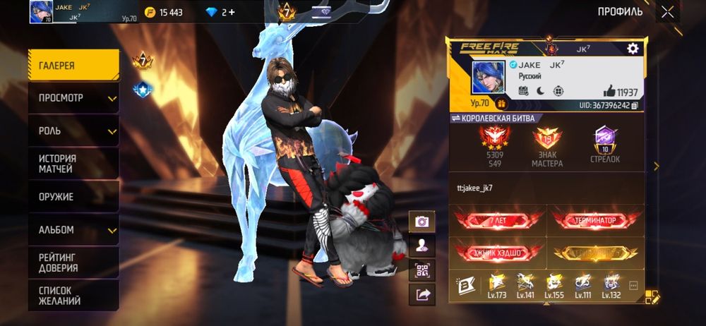 Фри фаер аккаунт