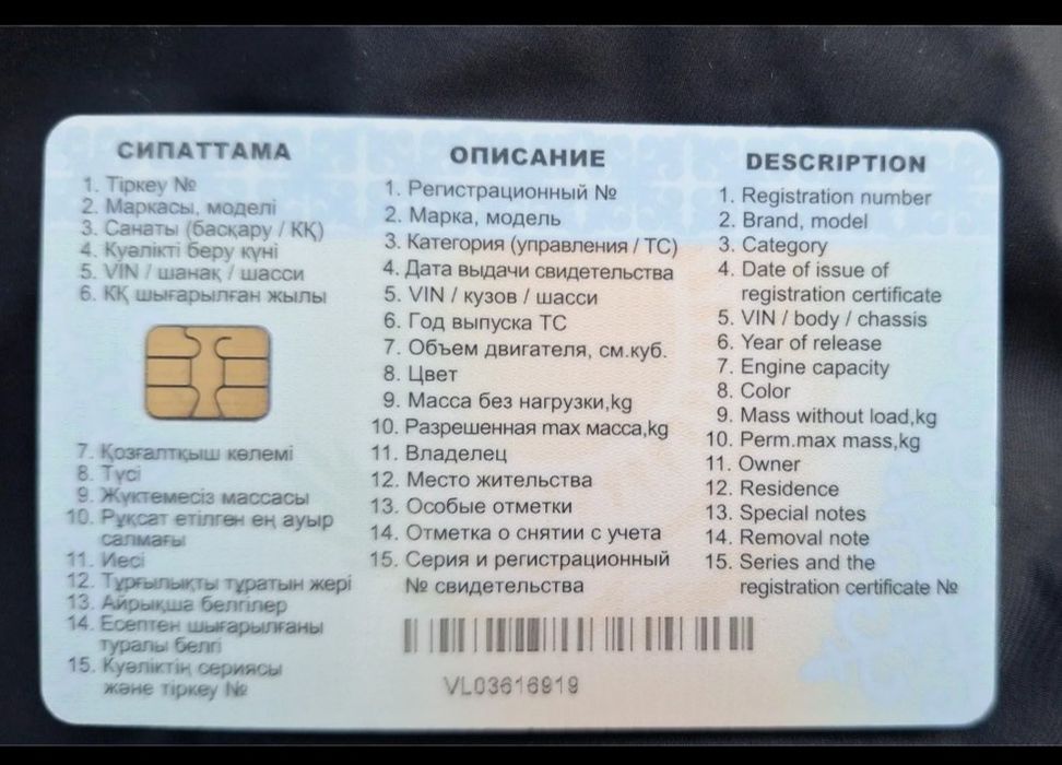 Продам газель бизнес документ