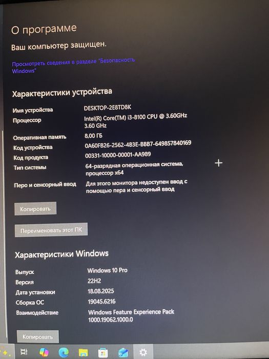 Продам Пк 120.000