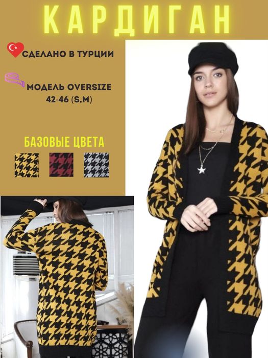 Кардиган женский