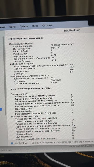 Macbook Air в идеальном состоянии