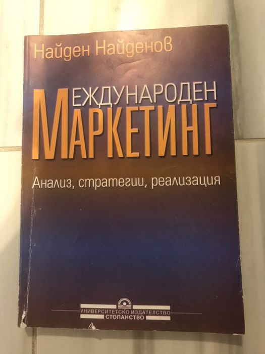 Учебници икономика,маркетинг , счетоводство и финанси