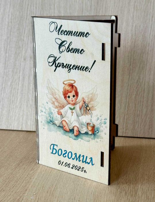 Дървени картички/плик за Кръщене и Сватба
