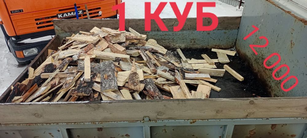 Дрова Сухие Сосна Горбыль