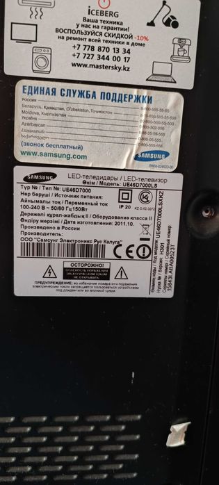 LED телевизор Samsung UE46D7000LS