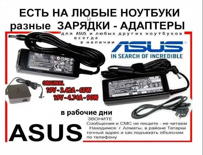 зарядка блок питания Asus