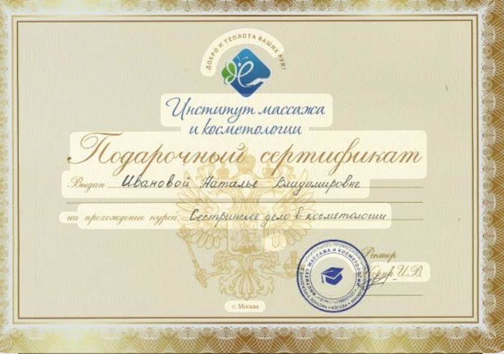 Массаж в Рудном профессиональный