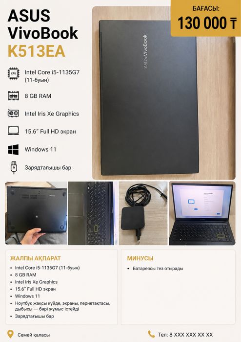 ASUS VivoBook K513EA