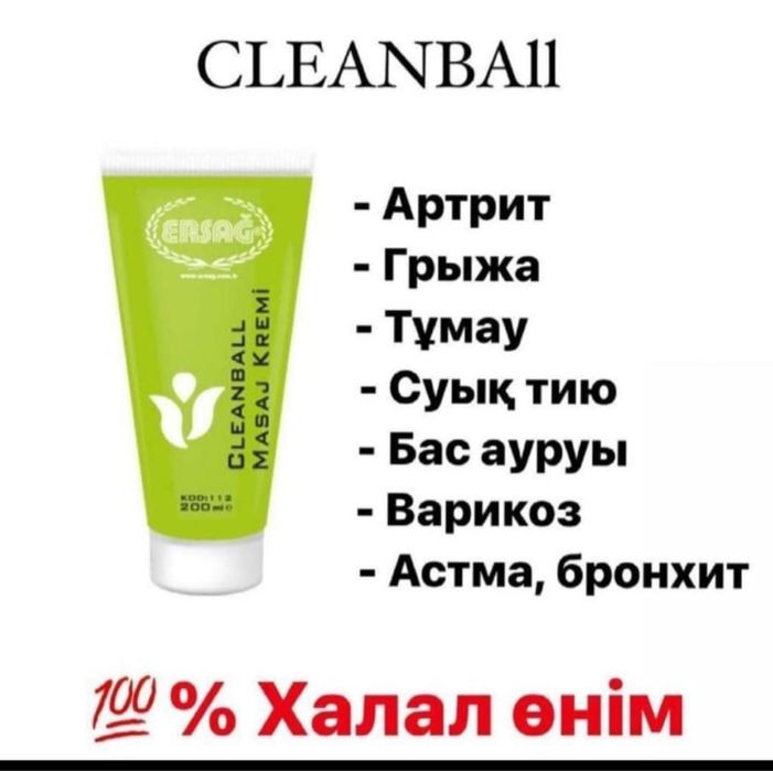 При покупке крема +подарок