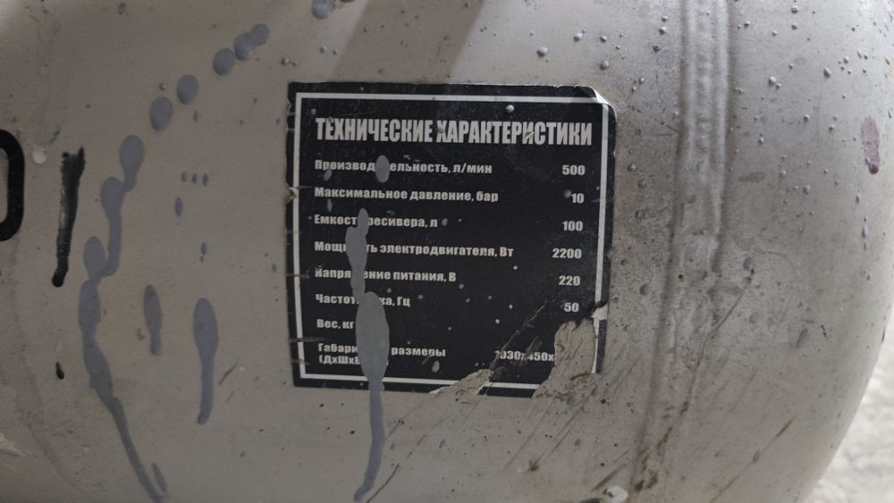 Воздушный компрессор на 100л