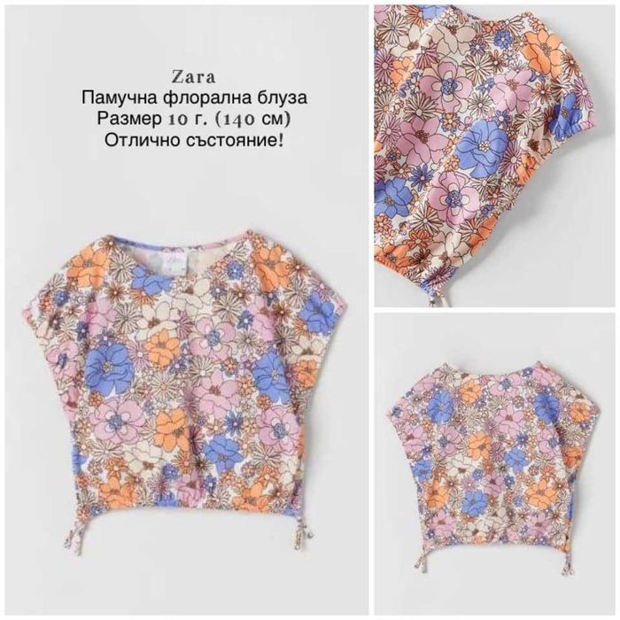 Страхотни маркови дрехи и аксесоари за момиче на 9-10 г.(140)