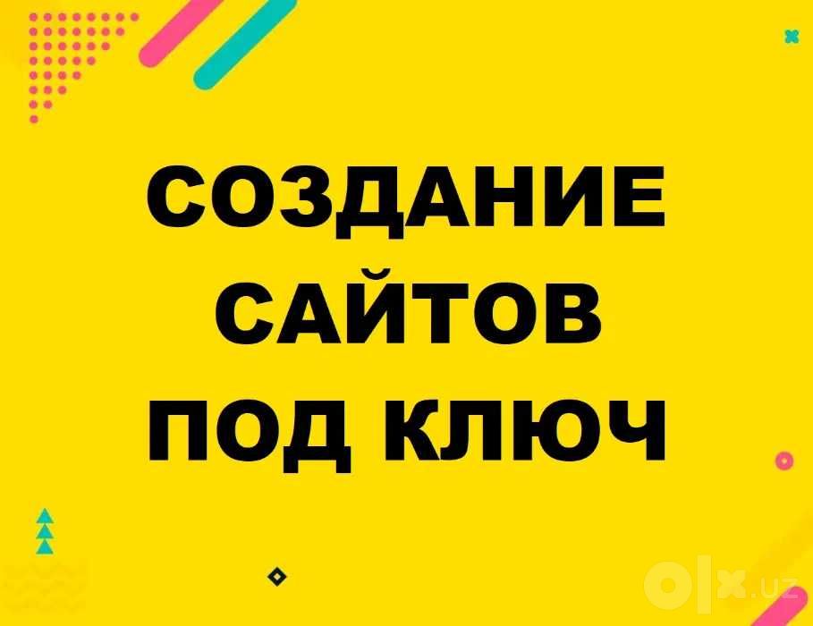 Веб-дизайнер / создание сайта на Tilda, Wordpress под ключ