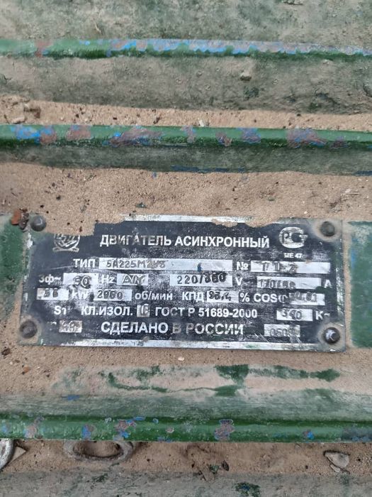 Elektro motor 2 dono