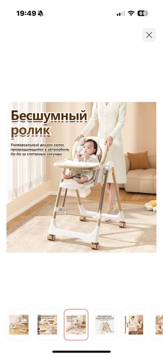 Продам стульчик для кормления