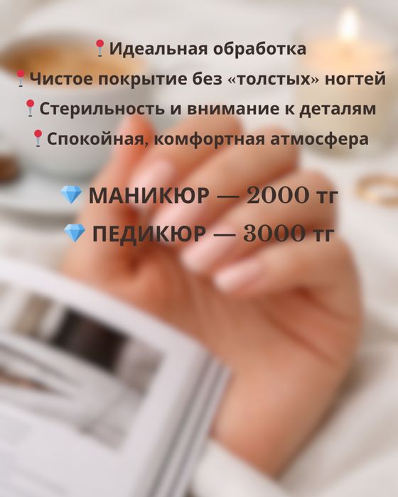 Ищем моделей на маникюр