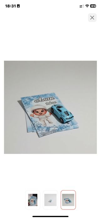 Бонбоньерки, тойбастар