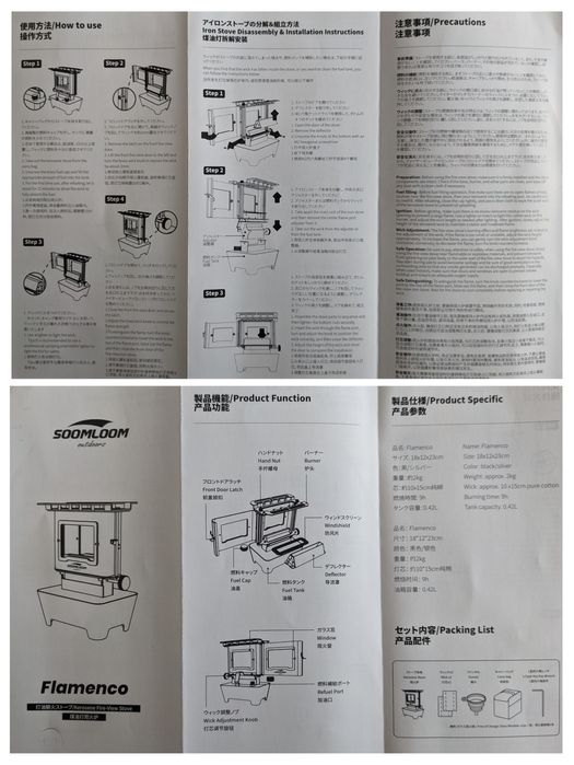 Soomloom винтидж/ретро стил. Преносима  печка - лампа (керосинова)