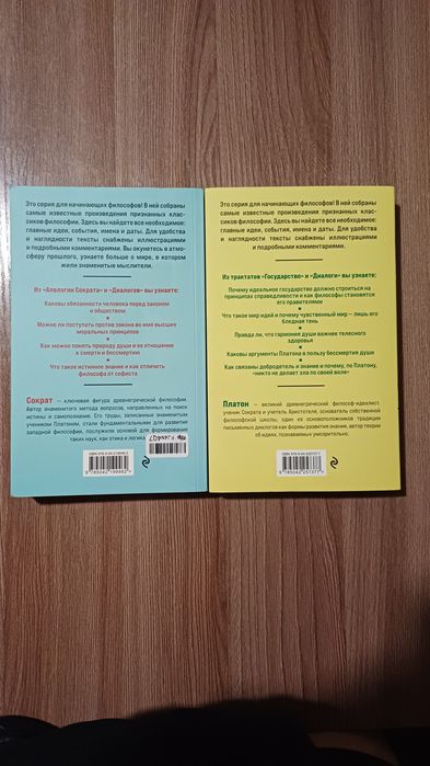 Книги Сократ и Платон Государство