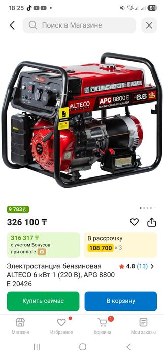 Продам бензиновый гениратор