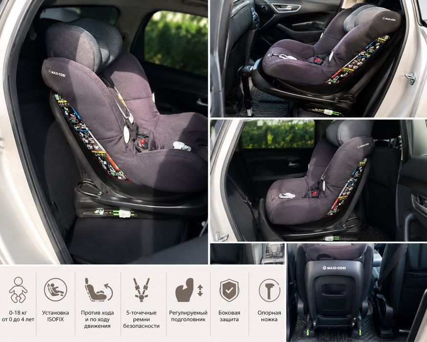 Автокресло фирмы MAXI-Cosi
