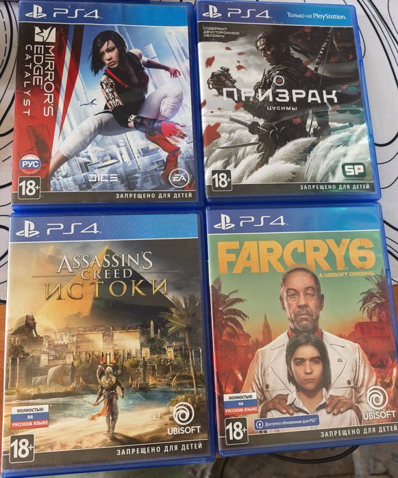 Диски для PS4-PS5