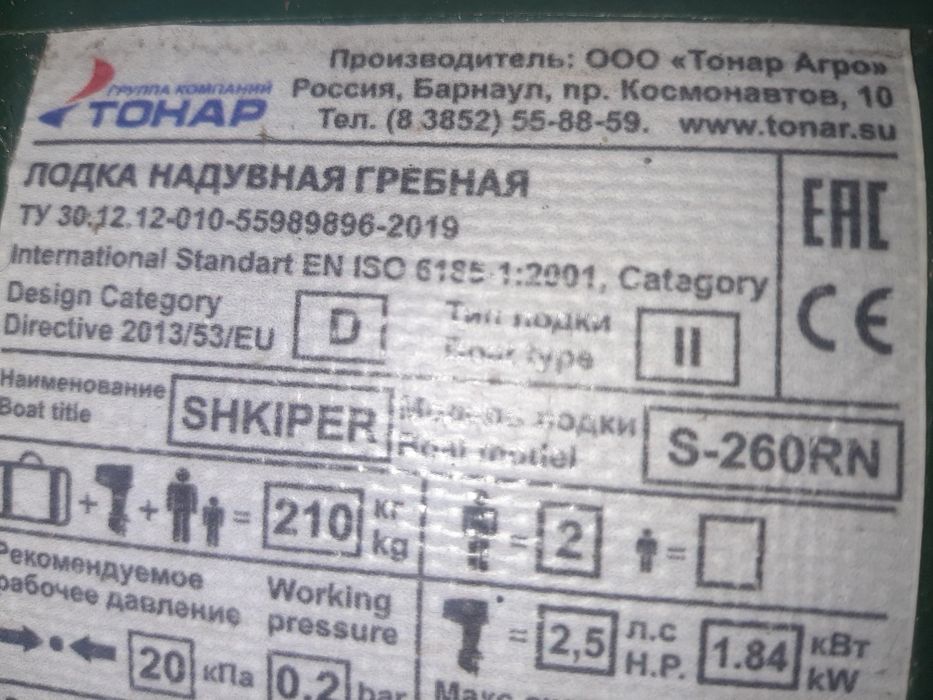 Продам двухместная   лодку