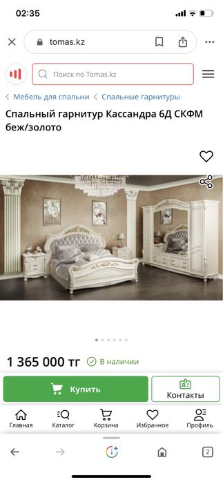 Продаётся спальный гарнитур касандра