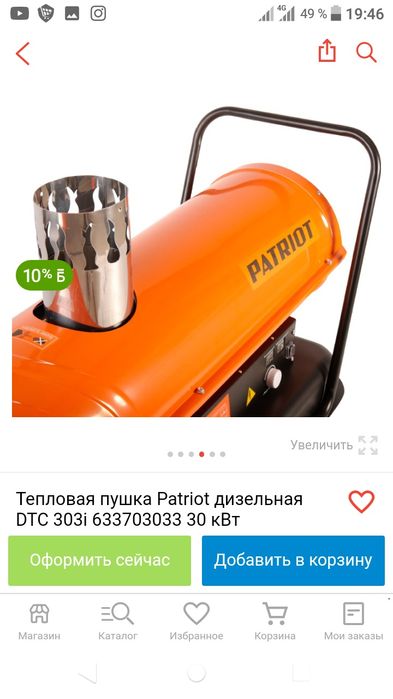 Продам тепловую пушку дизельную