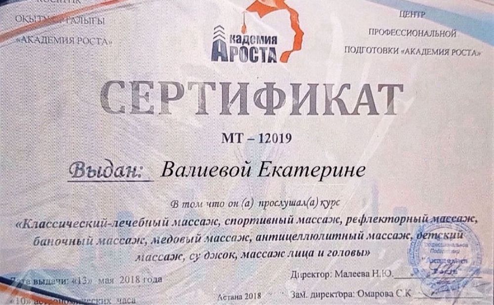 Массаж с двумя мастерами